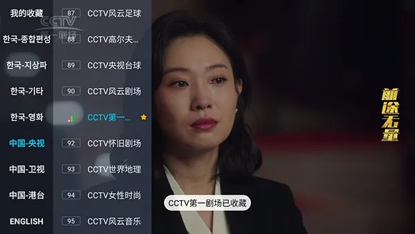 海鸥直播基础版4.4电视版怎么使用 海鸥直播基础版4.4电视版怎么使用