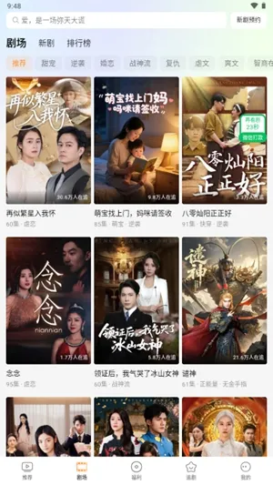 趣看鹅短剧平台官方版截图1