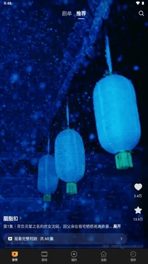 趣看鹅短剧平台官方版截图3