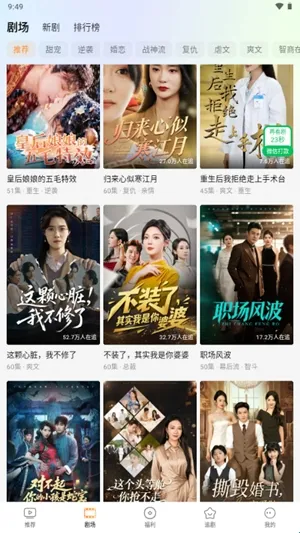 趣看鹅短剧app