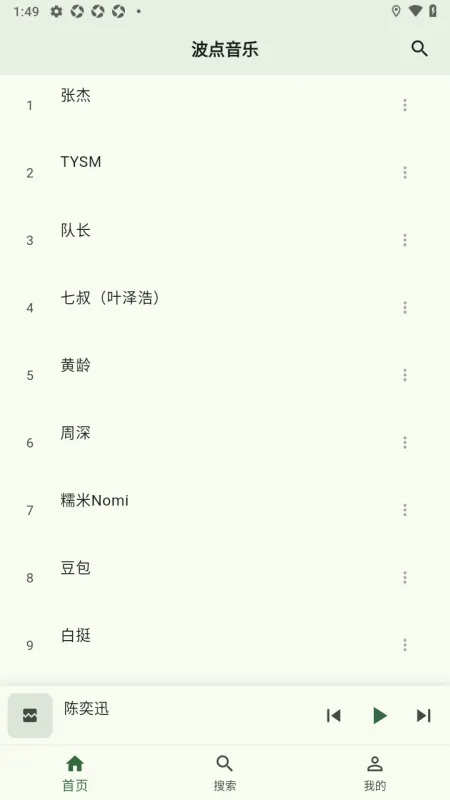 波点音乐第三方使用说明 波点音乐第三方使用说明