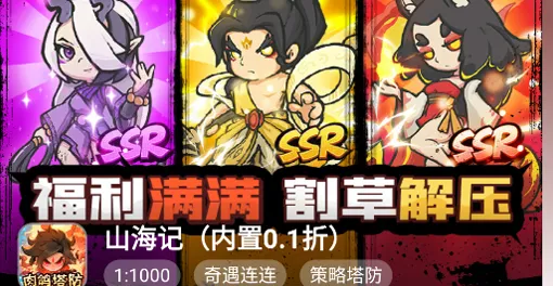 0.05折手游盒子软件优势 0.05折手游盒子软件优势