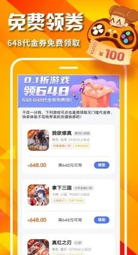 0.05折手游盒子软件功能 0.05折手游盒子软件功能