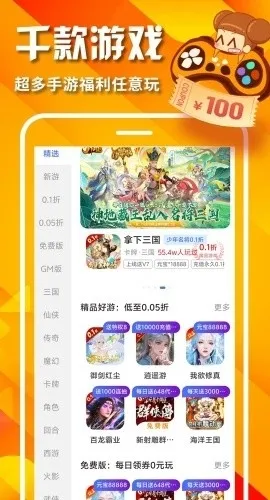 0.05折手游盒子2026最新版截图2