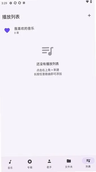 LunaMusic音乐播放器开源版截图3