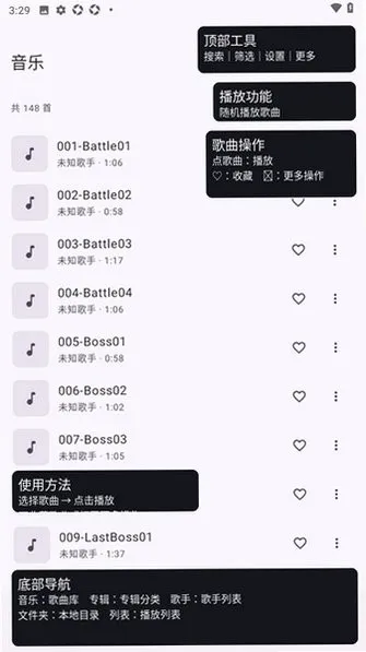 LunaMusic音乐播放器开源版截图4