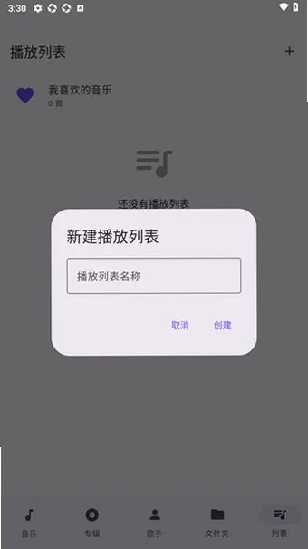 LunaMusic软件安卓正版 LunaMusic软件安卓正版