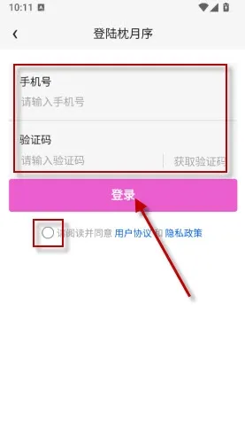 枕月序小说怎么看小说 枕月序小说怎么看小说
