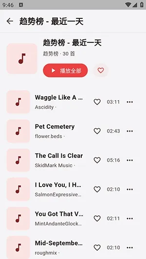 弦予音乐播放器纯净版截图4