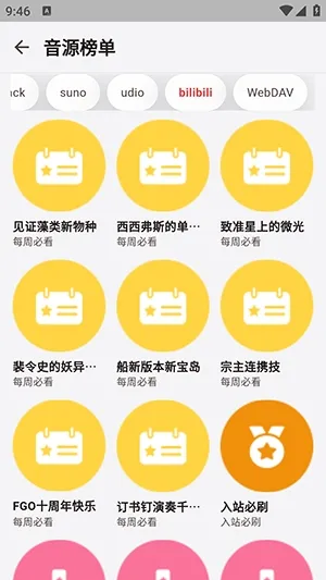 弦予音乐播放器纯净版截图3