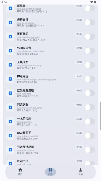 NewHook模块2026最新版截图3