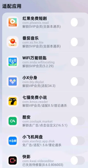 NewHook模块激活安装包 NewHook模块激活安装包