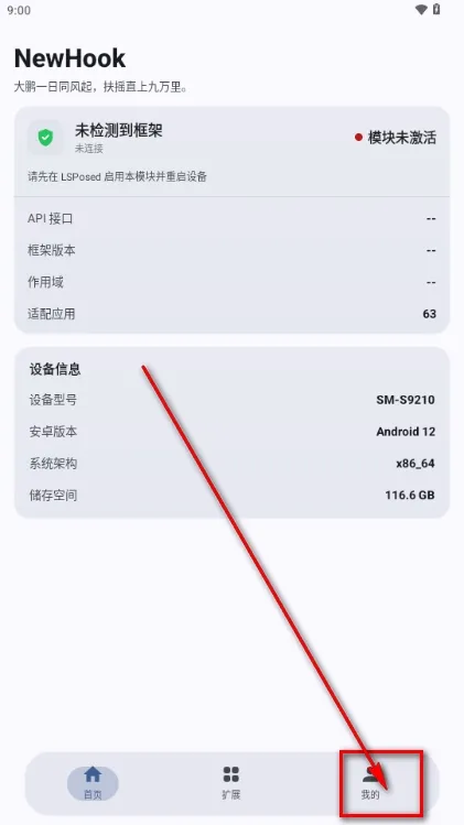 NewHook模块激活安装包如何修改语言 NewHook模块激活安装包如何修改语言