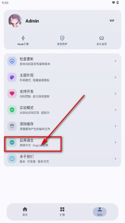 NewHook模块激活安装包如何修改语言 NewHook模块激活安装包如何修改语言
