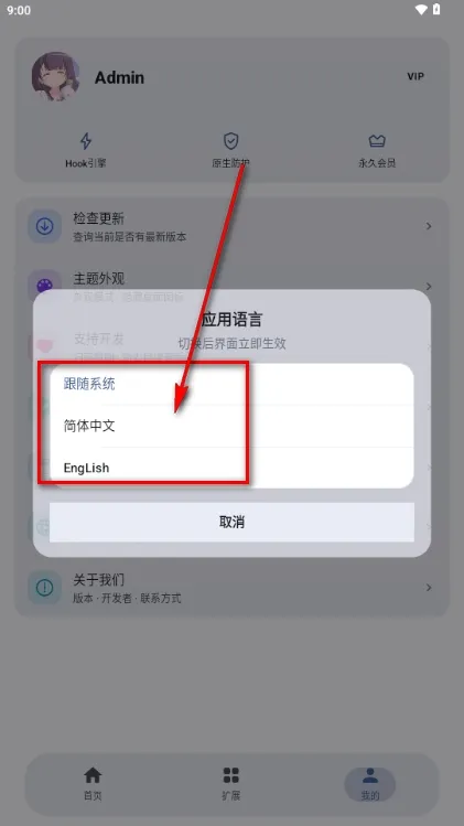 NewHook模块激活安装包如何修改语言 NewHook模块激活安装包如何修改语言
