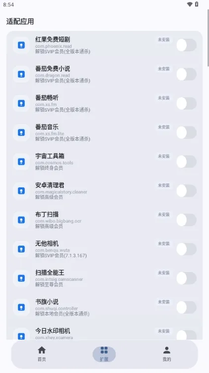 NewHook模块激活安装包怎么用 NewHook模块激活安装包怎么用