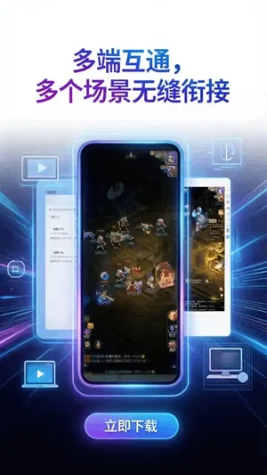 锦田云手机app正式版截图3