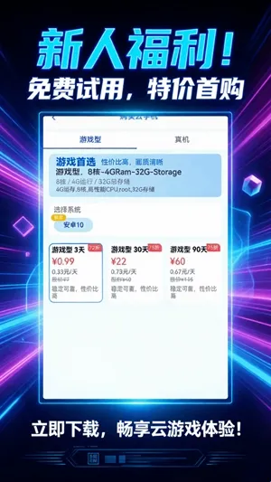 锦田云手机官方软件亮点 锦田云手机官方软件亮点