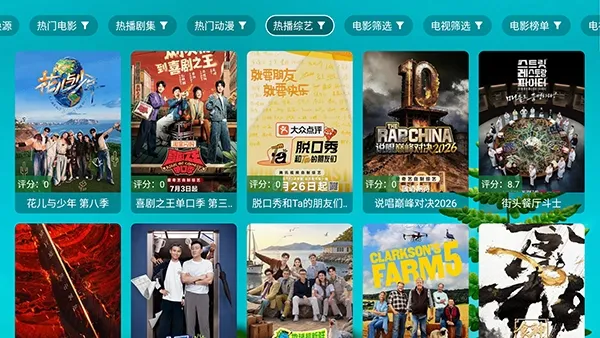 小苹果盒子3.0电视盒子手机版截图3