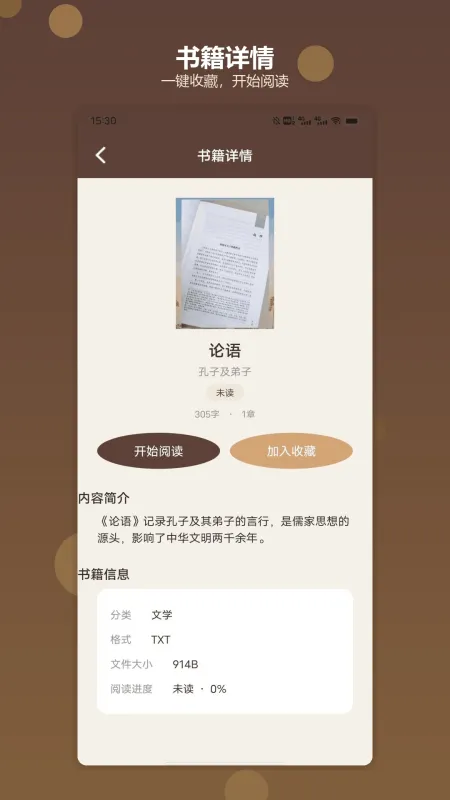 芒果浏览2026最新版截图1