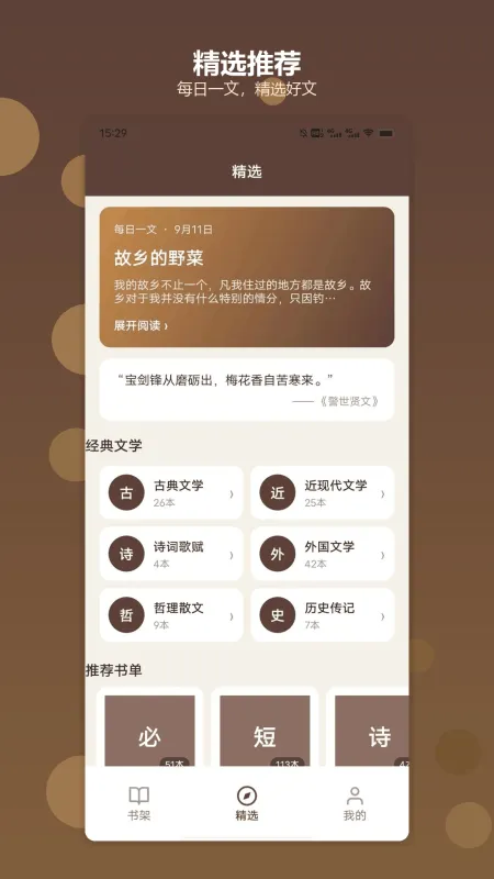 芒果浏览2026最新版截图4