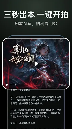 AI短剧app安全版截图1