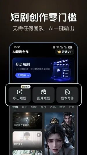 AI短剧app安全版截图5