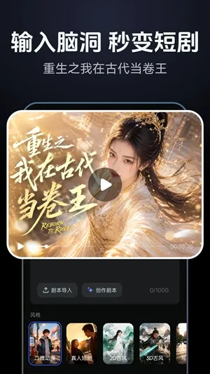 AI短剧app安全版截图4