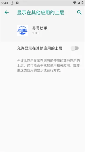 养号助手2026最新版下载截图4