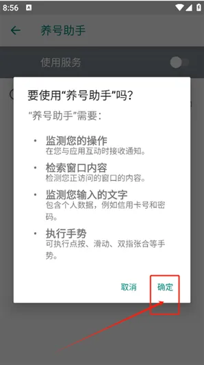 养号助手怎么用 养号助手怎么用