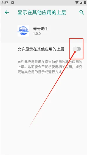养号助手怎么用 养号助手怎么用