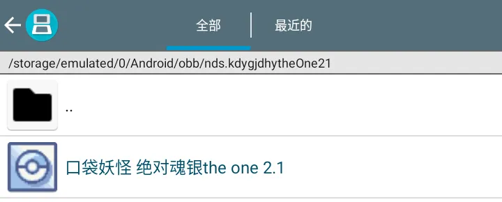 口袋妖怪绝对魂银the end图文攻略 口袋妖怪绝对魂银the end图文攻略
