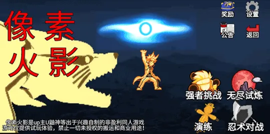 像素火影巅峰斑最新版攻略 像素火影巅峰斑最新版攻略