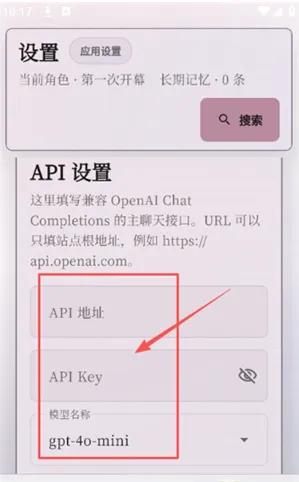 未完剧场AI怎么用 未完剧场AI怎么用