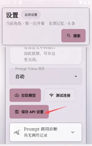 未完剧场AI怎么用 未完剧场AI怎么用