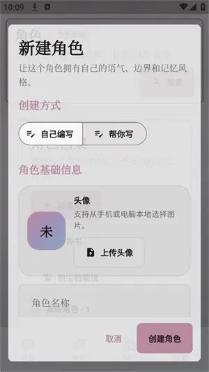 未完剧场AI文游模拟器截图3