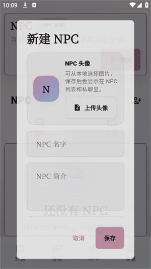 未完剧场AI文游模拟器截图5