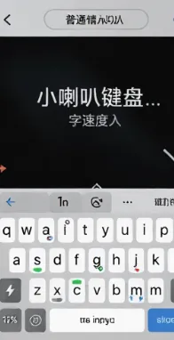 小喇叭键盘2026最新版核心特色 小喇叭键盘2026最新版核心特色