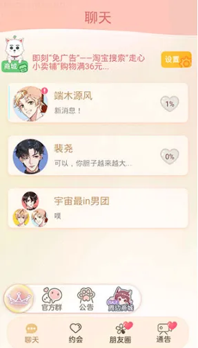 假王子恋爱手册2手机版攻略 假王子恋爱手册2手机版攻略