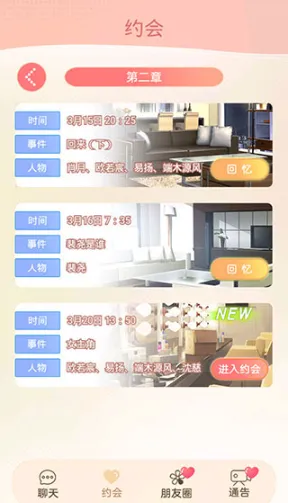 假王子恋爱手册2手机版攻略 假王子恋爱手册2手机版攻略