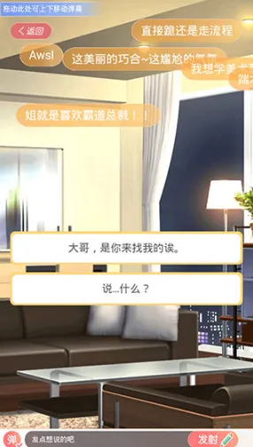 假王子恋爱手册2手机版攻略 假王子恋爱手册2手机版攻略