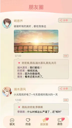 假王子恋爱手册2手机版攻略 假王子恋爱手册2手机版攻略