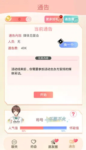 假王子恋爱手册2手机版内容 假王子恋爱手册2手机版内容