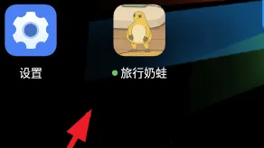 旅行奶蛙玩法介绍 旅行奶蛙玩法介绍