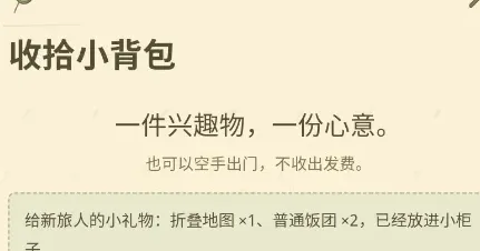 旅行奶蛙玩法介绍 旅行奶蛙玩法介绍