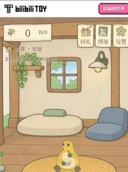 旅行奶蛙手游 旅行奶蛙手游