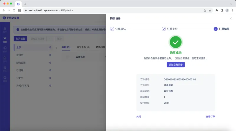 DuokeAI常见问题解答 DuokeAI常见问题解答