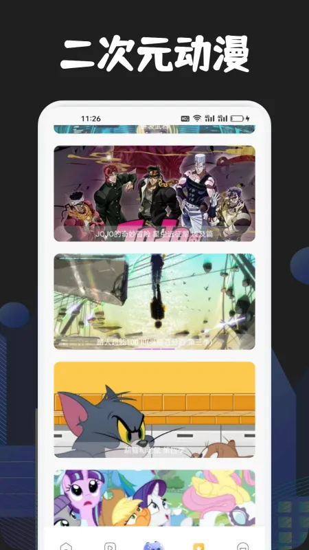 JMcomic2漫画官方正版软件下载截图3