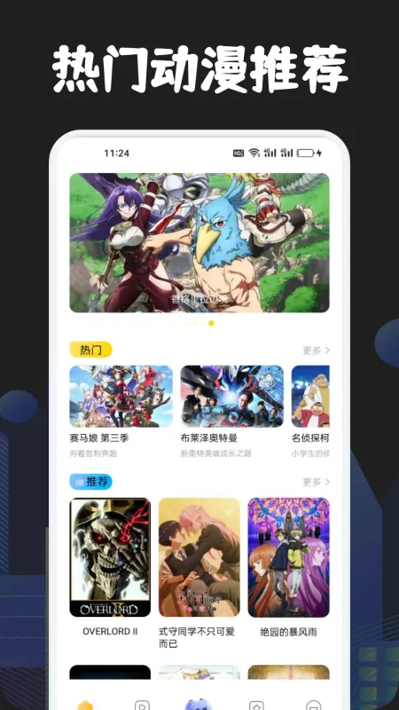 JMcomic2漫画官方正版软件下载截图1