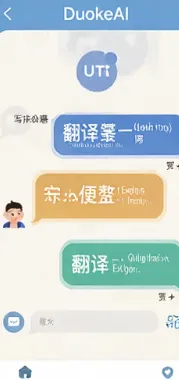 DuokeAI软件官方版核心特色 DuokeAI软件官方版核心特色